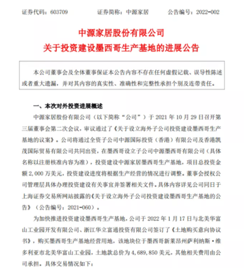 軟體家居企業掀起擴能提效潮，自有資金投資成主流