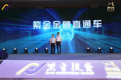 紫金投資集團(tuán)10億基金助力南京科創(chuàng)體系建設(shè)，16項(xiàng)金融創(chuàng)新與12個(gè)項(xiàng)目集中簽約彰顯企業(yè)自有資金投資新活力