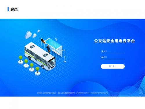 公交站臺安全用電遠程監控系統 全場景智能用電守護體系